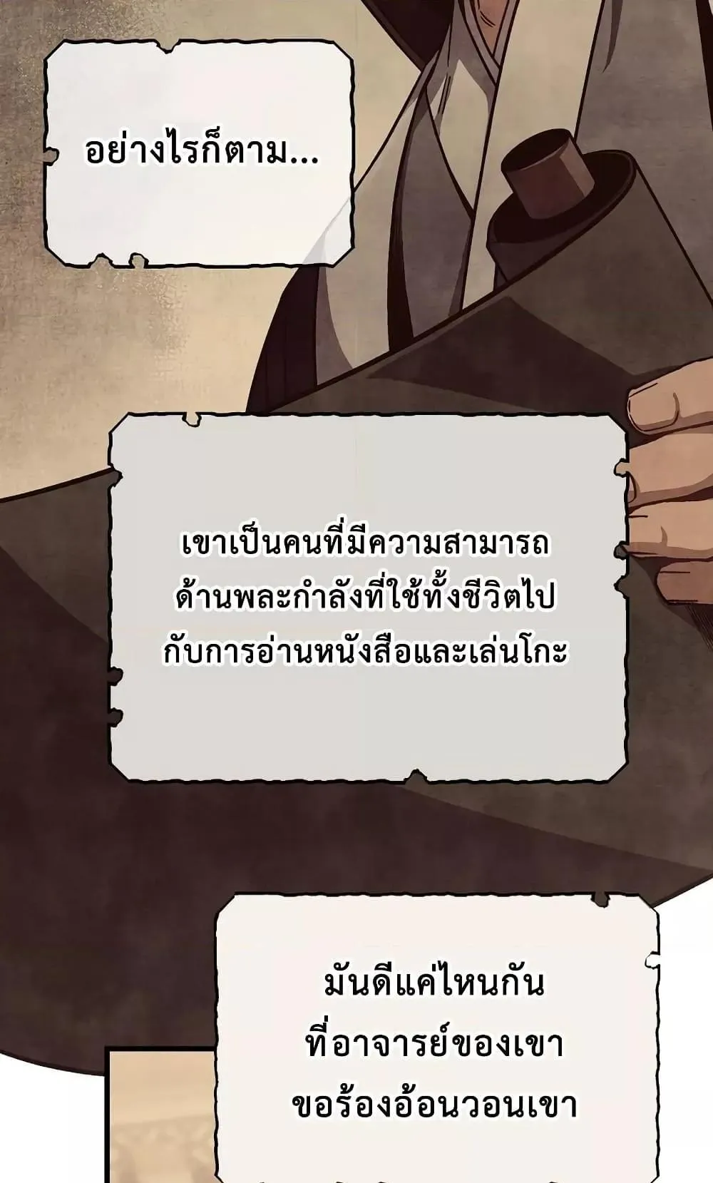 The Twin Swords of the Sima ตอนที่ 9 หน้า 44