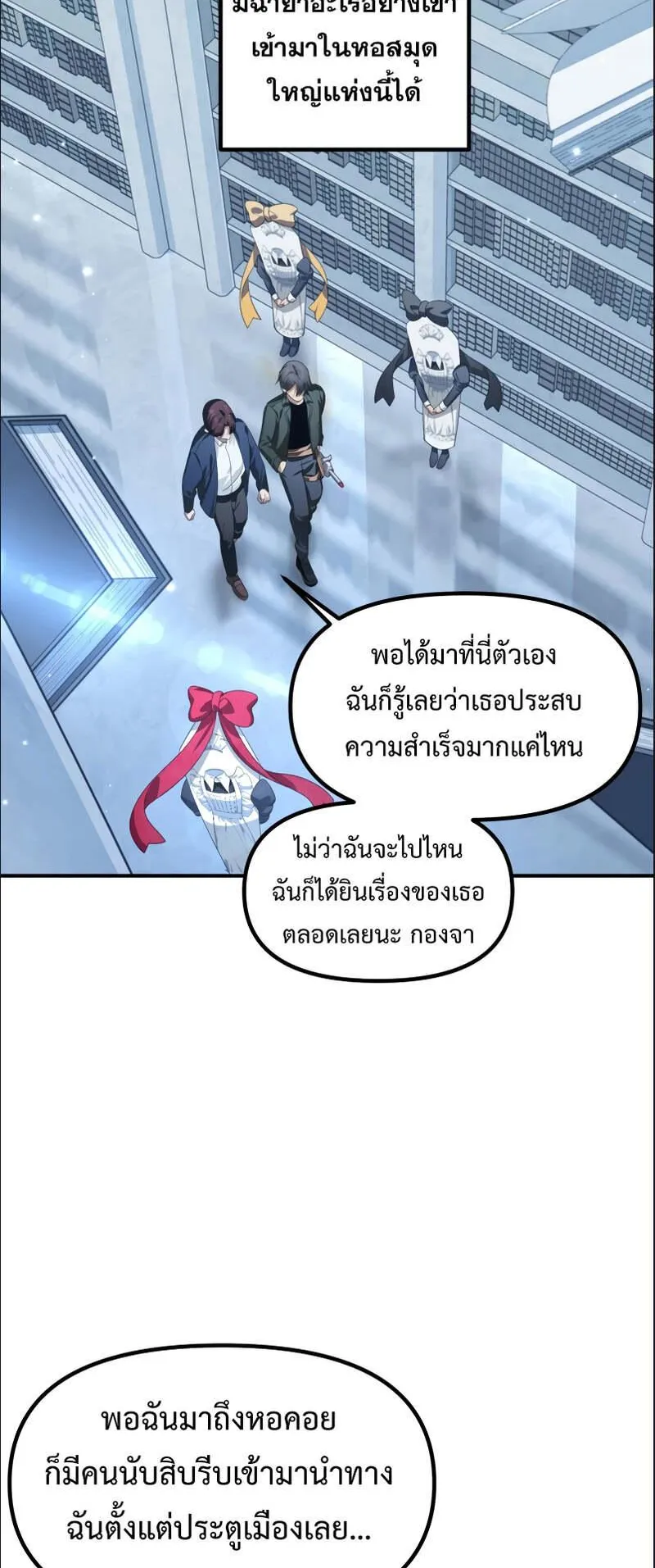 SSS-Class Suicide Hunter ตอนที่ 132 หน้า 35