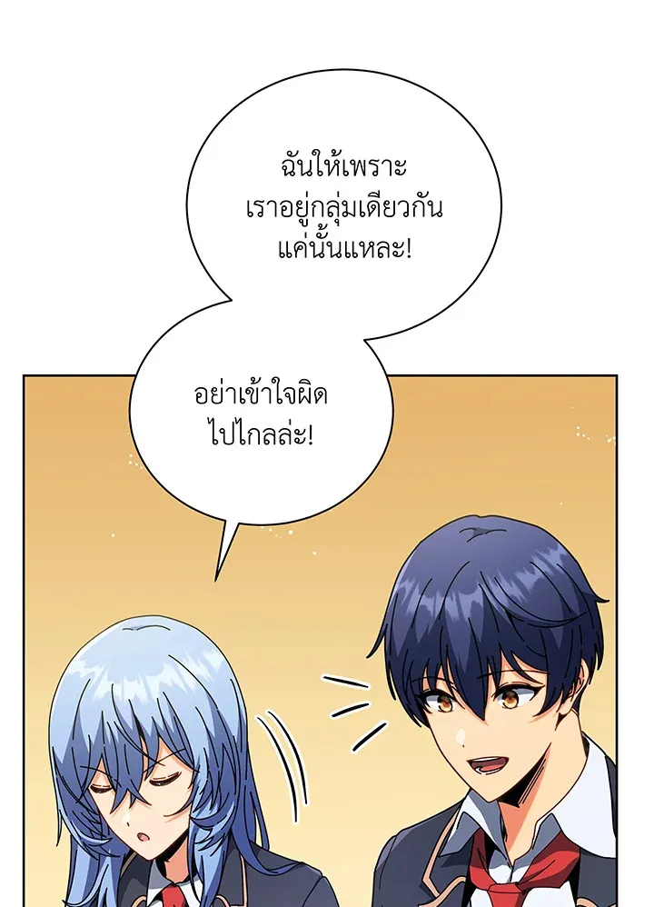 Necromancer Academy’s Genius Summoner Chapter 52 หน้า 35