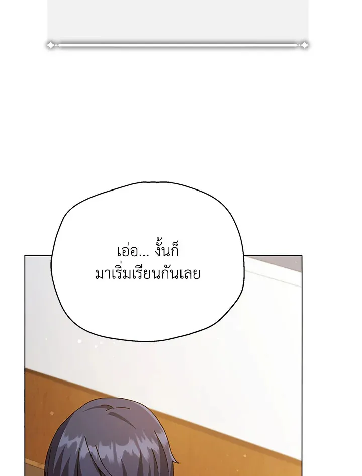 Necromancer Academy’s Genius Summoner Chapter 28 หน้า 100
