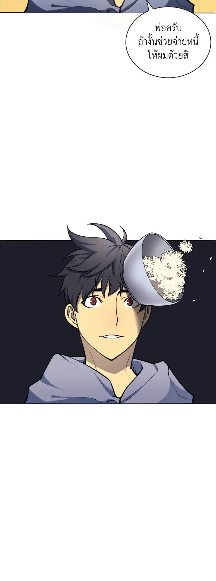 Overgeared ตอนที่ 13 หน้า 36