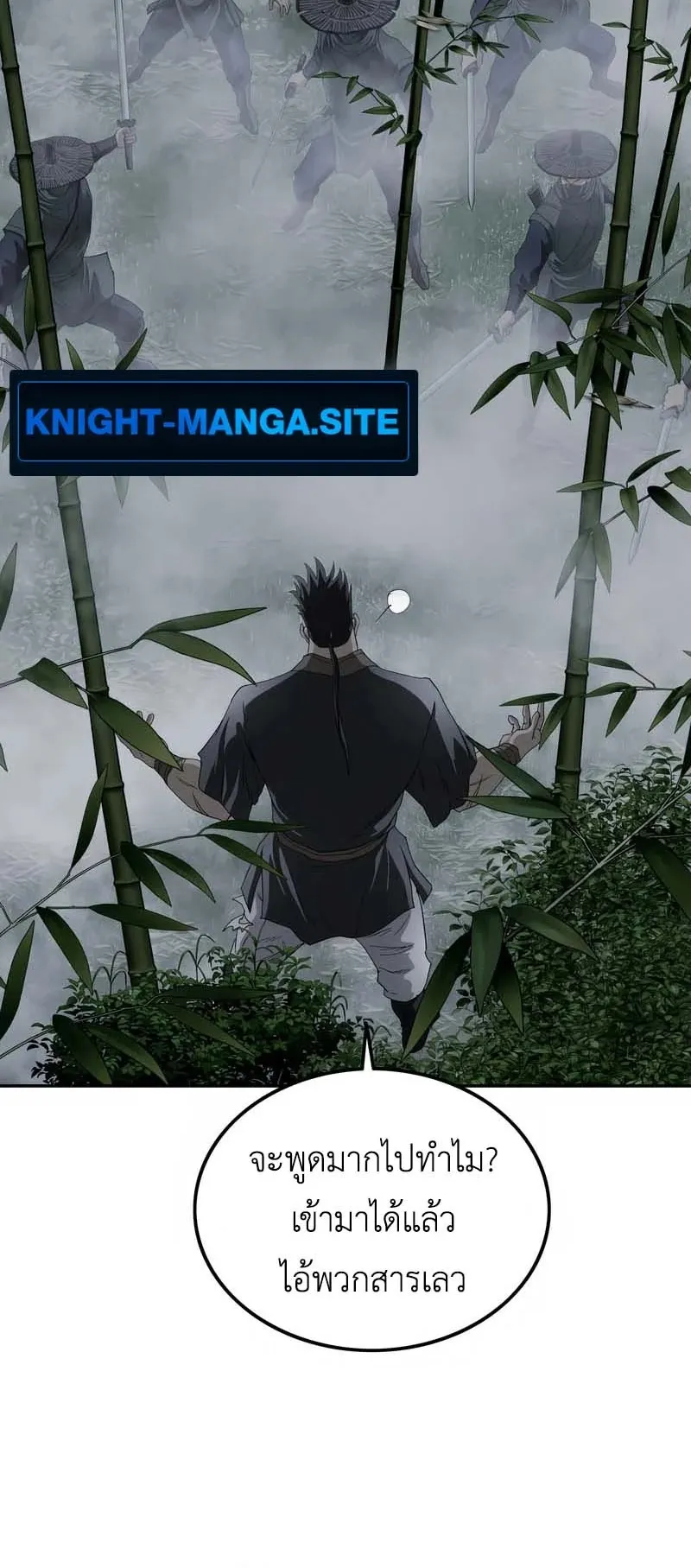 The Supreme Demonic Sword ตอนที่ 10 หน้า 44