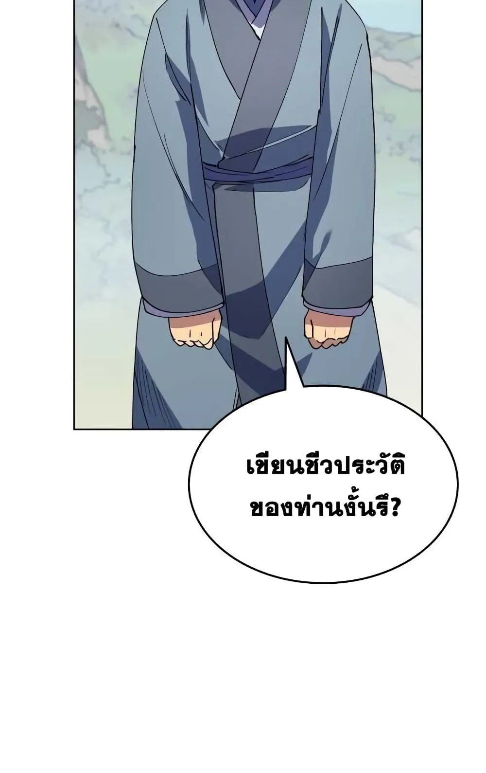 Tale of a Scribe Who Retires to the Countryside ตอนที่ 2 หน้า 9