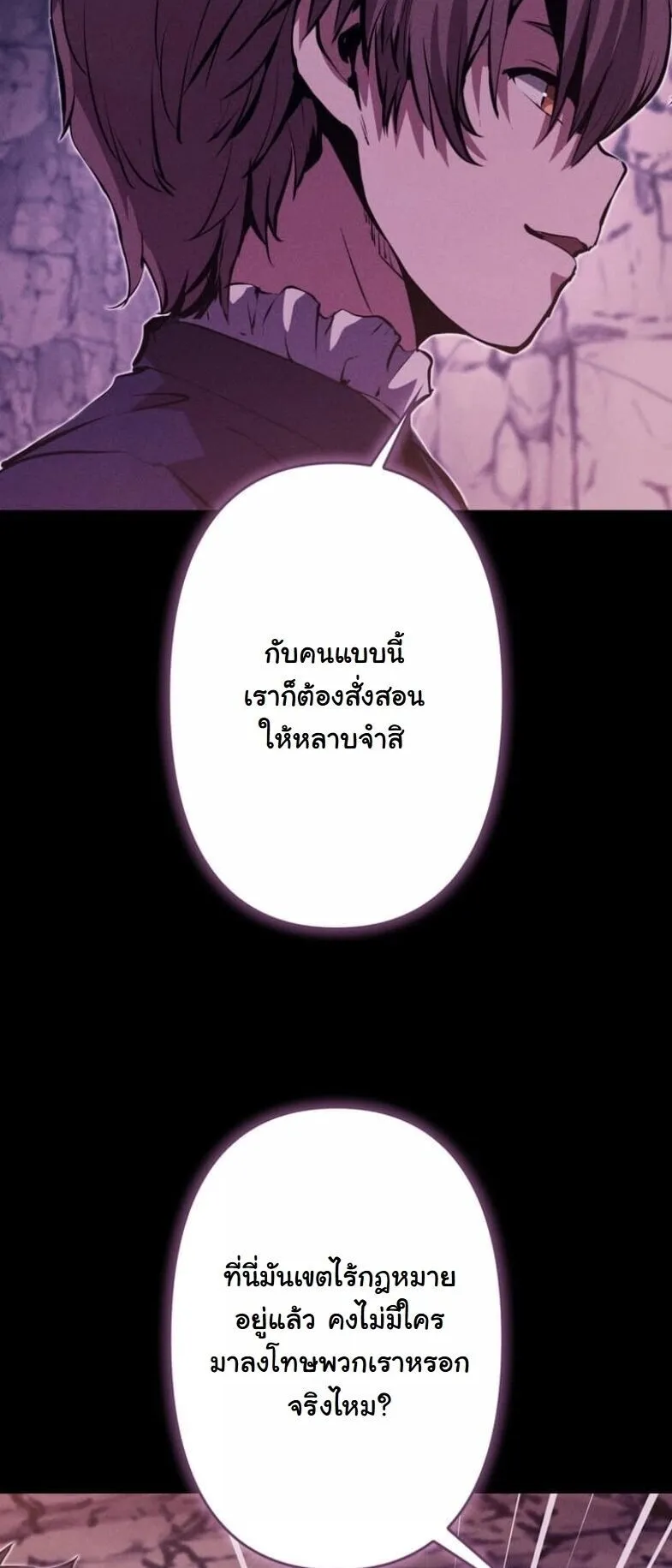 I Became a Cheat-Level Skill Thief ตอนที่ 34 หน้า 48