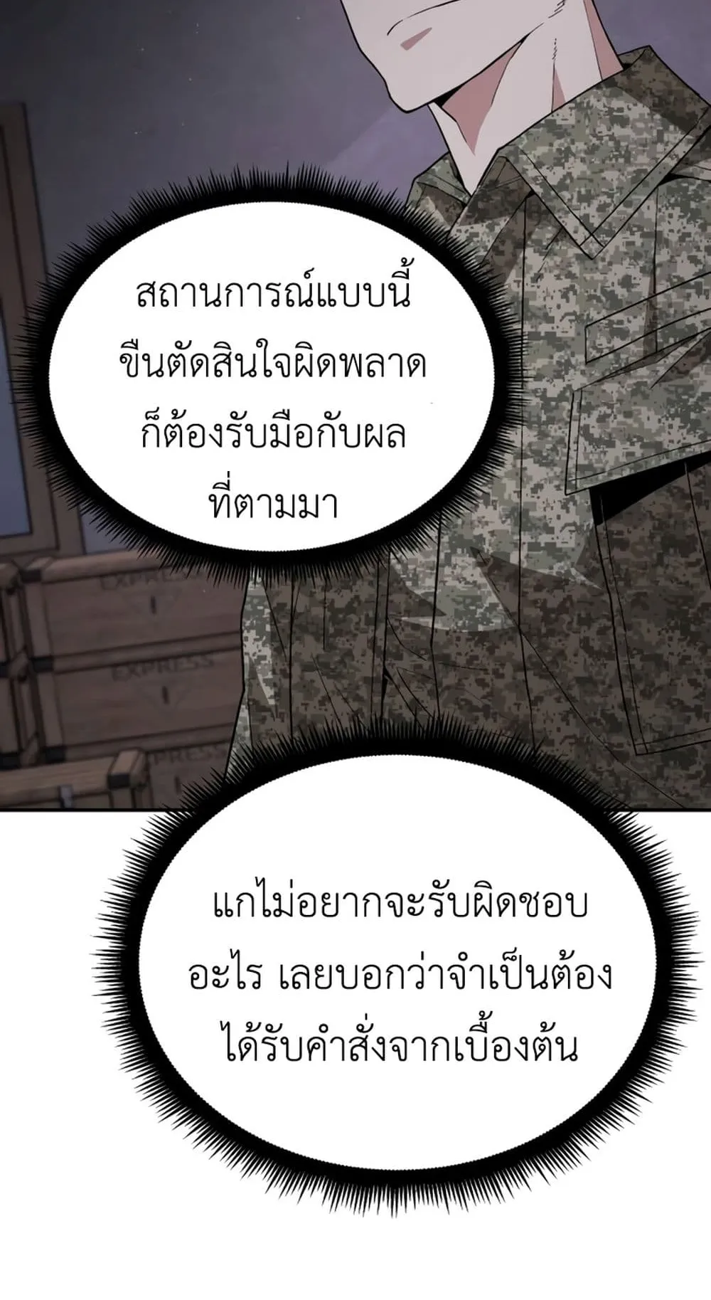 Apocalyptic Chef Awakening ตอนที่ 4 หน้า 62