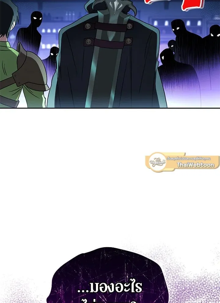 My Insanely Competent Underlings ตอนที่ 2 หน้า 110