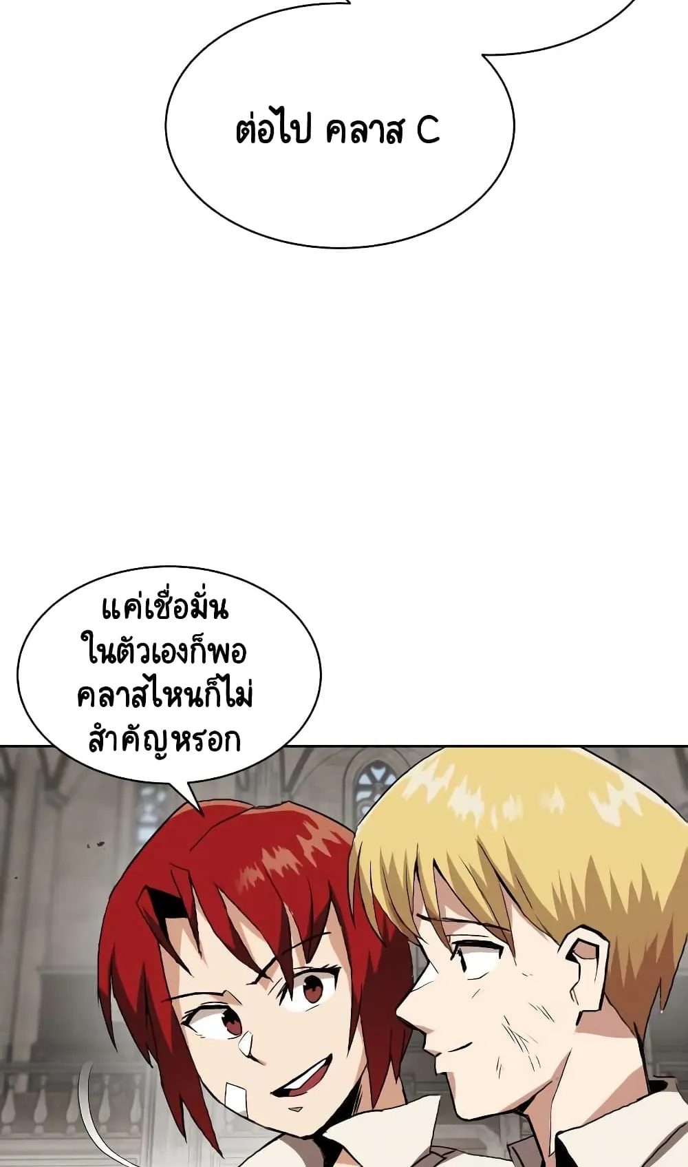 The Lazy Prince Becomes A Genius ตอนที่ 10 หน้า 57