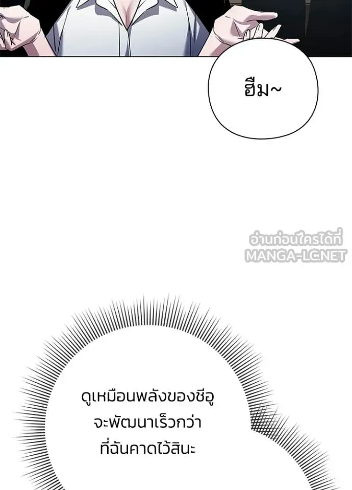 Night of the Ogre ตอนที่ 106 หน้า 5