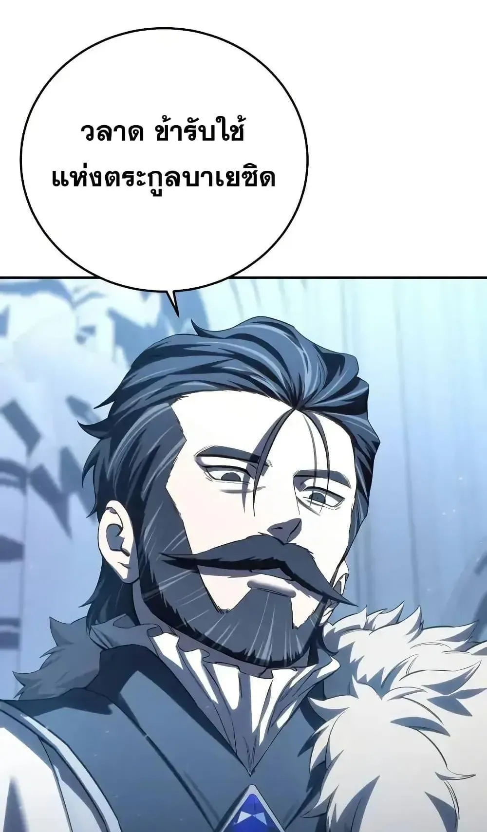 Star-Embracing Swordmaster ตอนที่ 77 หน้า 13
