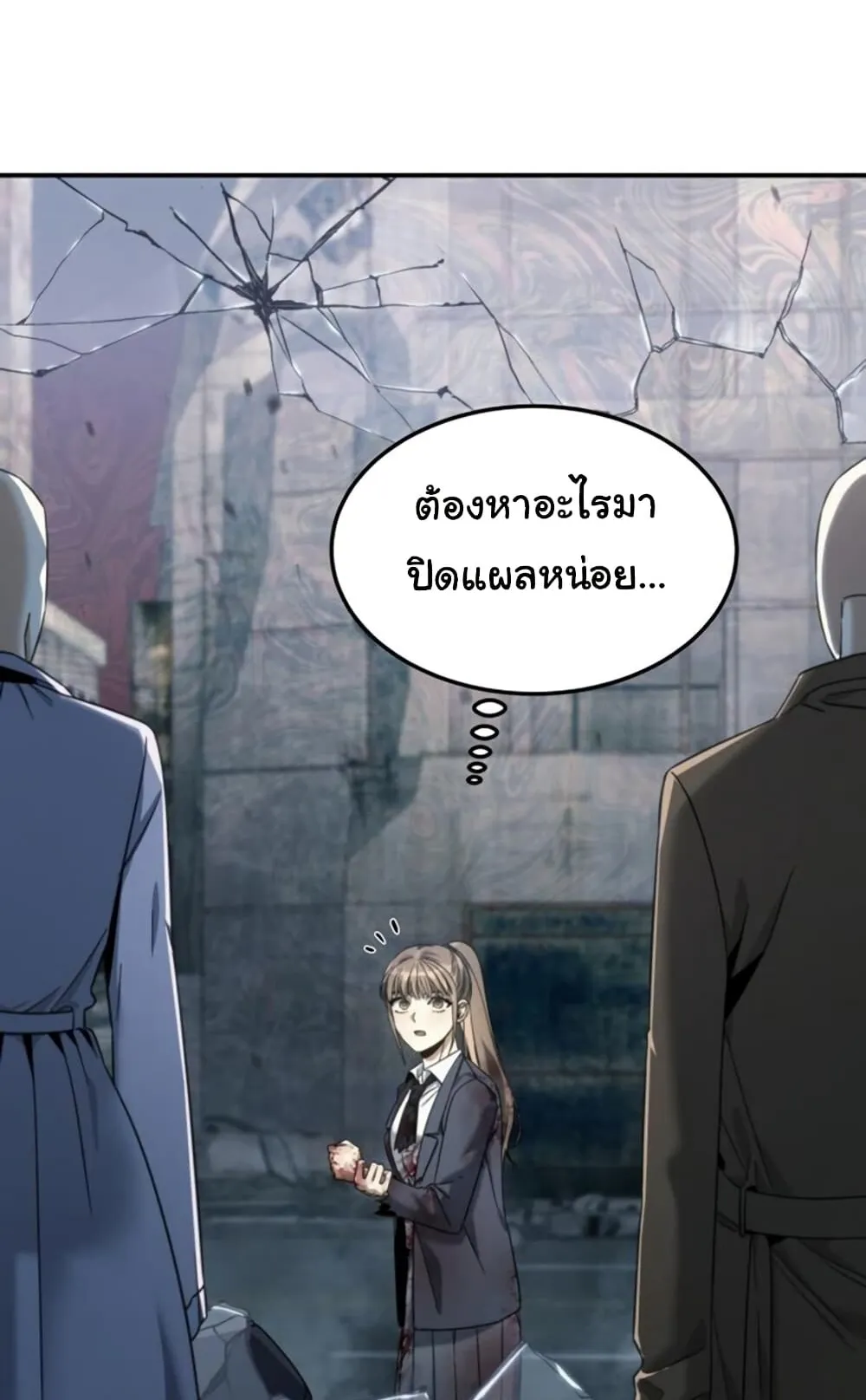 The Hunter Lives in a Rented Apartment ตอนที่ 2 หน้า 9