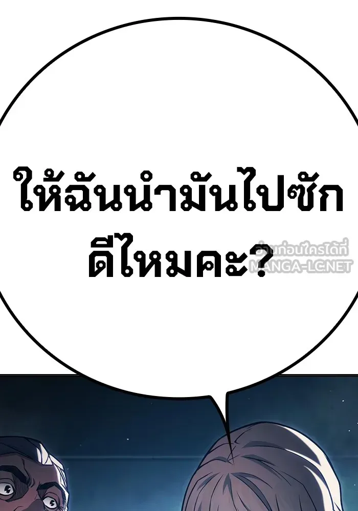 Juvenile Prison ตอนที่ 35 หน้า 54