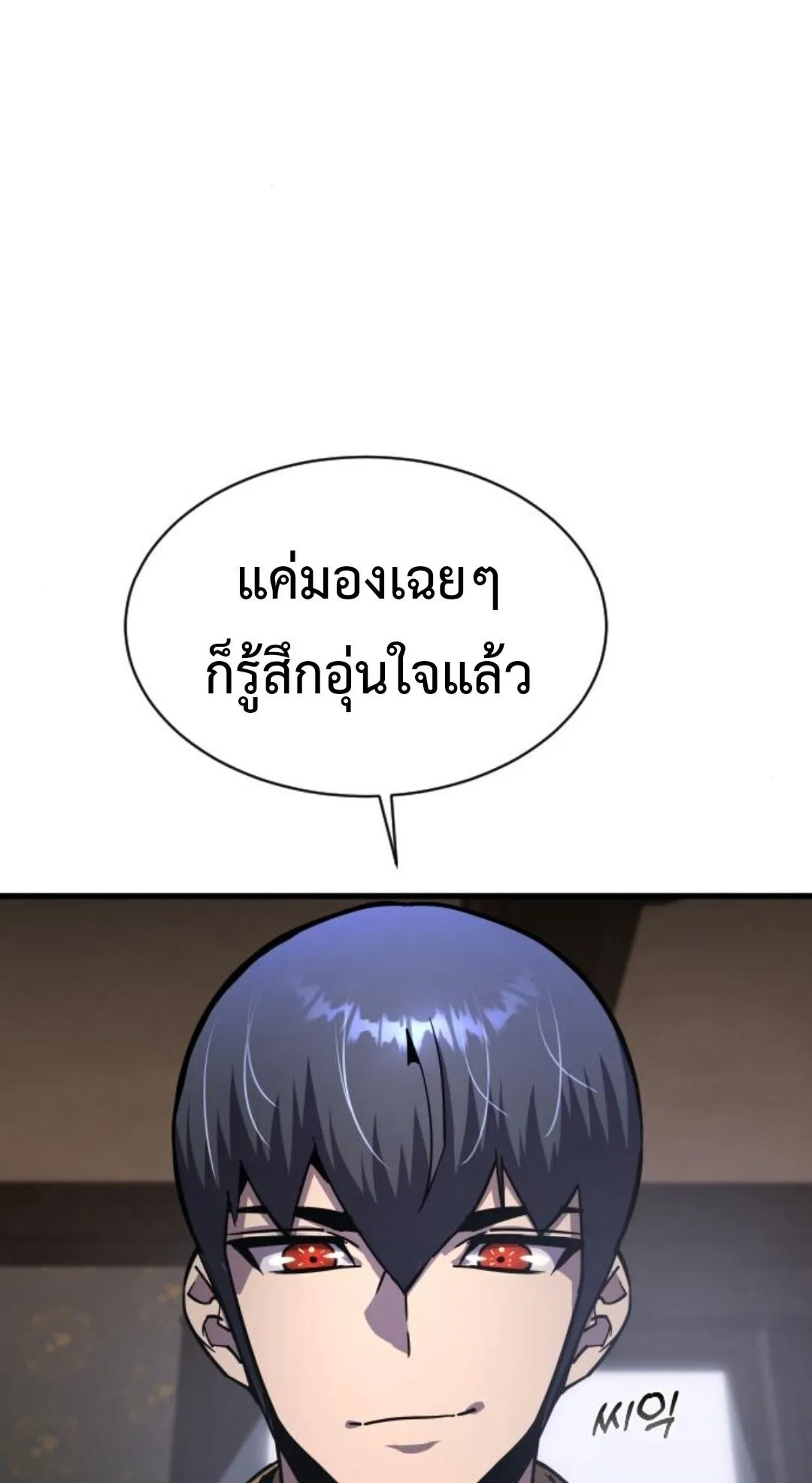 The Genius Mage Who Uses His Fists ตอนที่ 24 หน้า 40