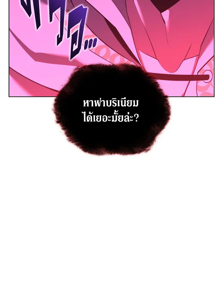 Overgeared ตอนที่ 161 หน้า 183