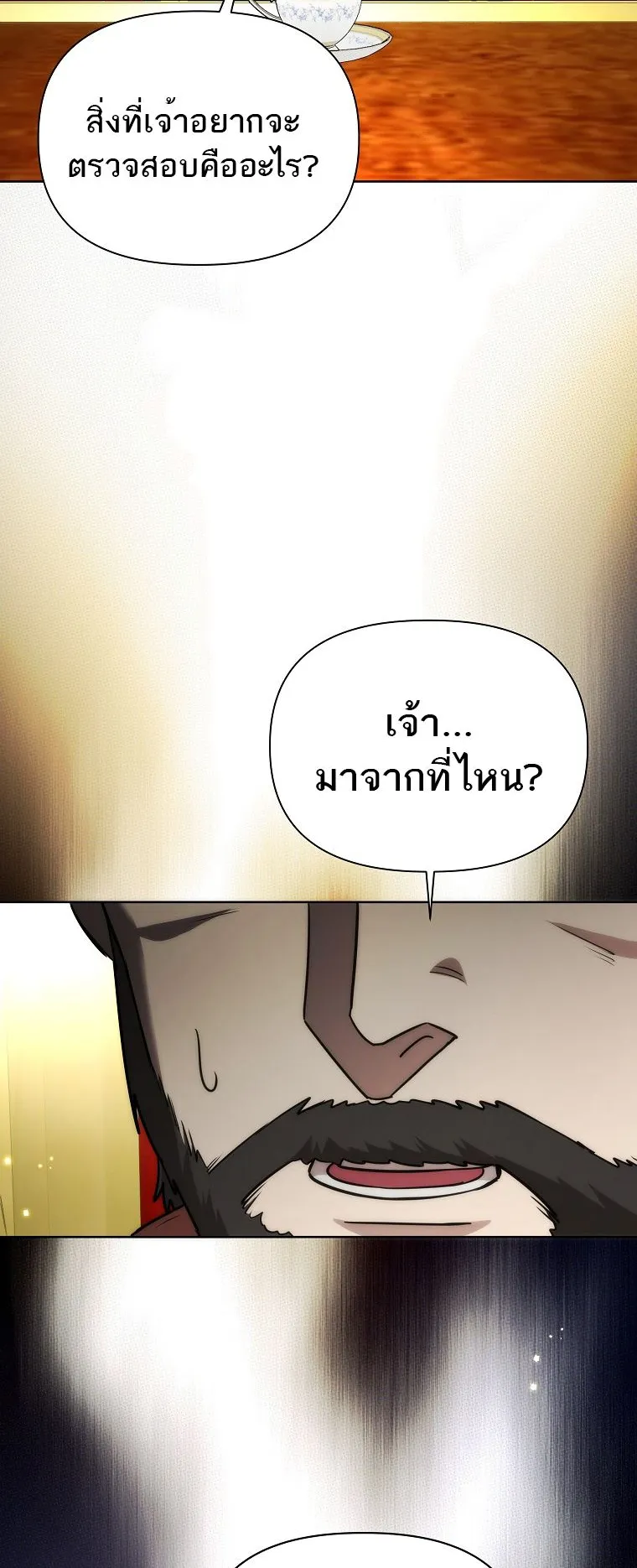 Barbarian’s Adventure in a Fantasy World ตอนที่ 14 หน้า 34