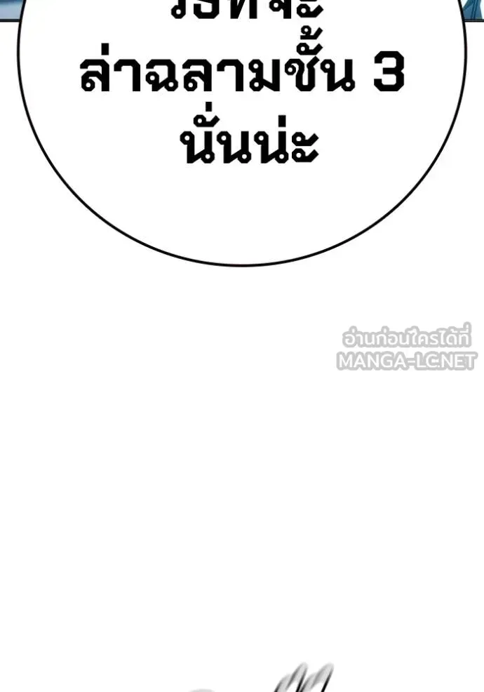 Juvenile Prison ตอนที่ 46 หน้า 214