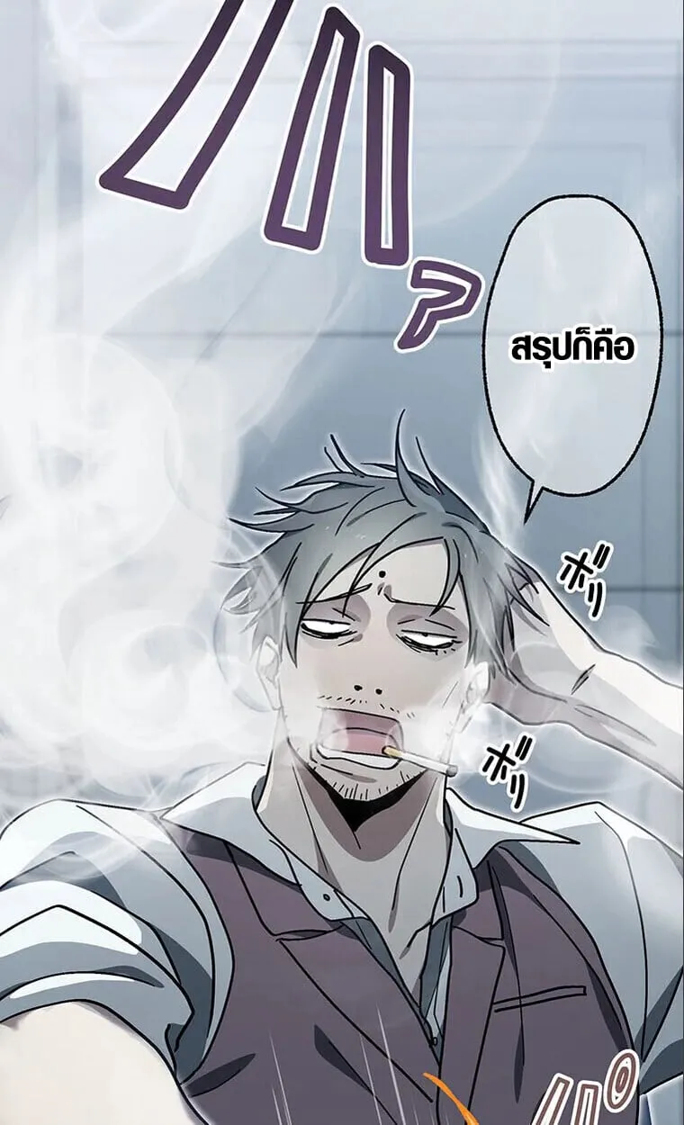 Aristocrat’s Revenge ตอนที่ 33 หน้า 31