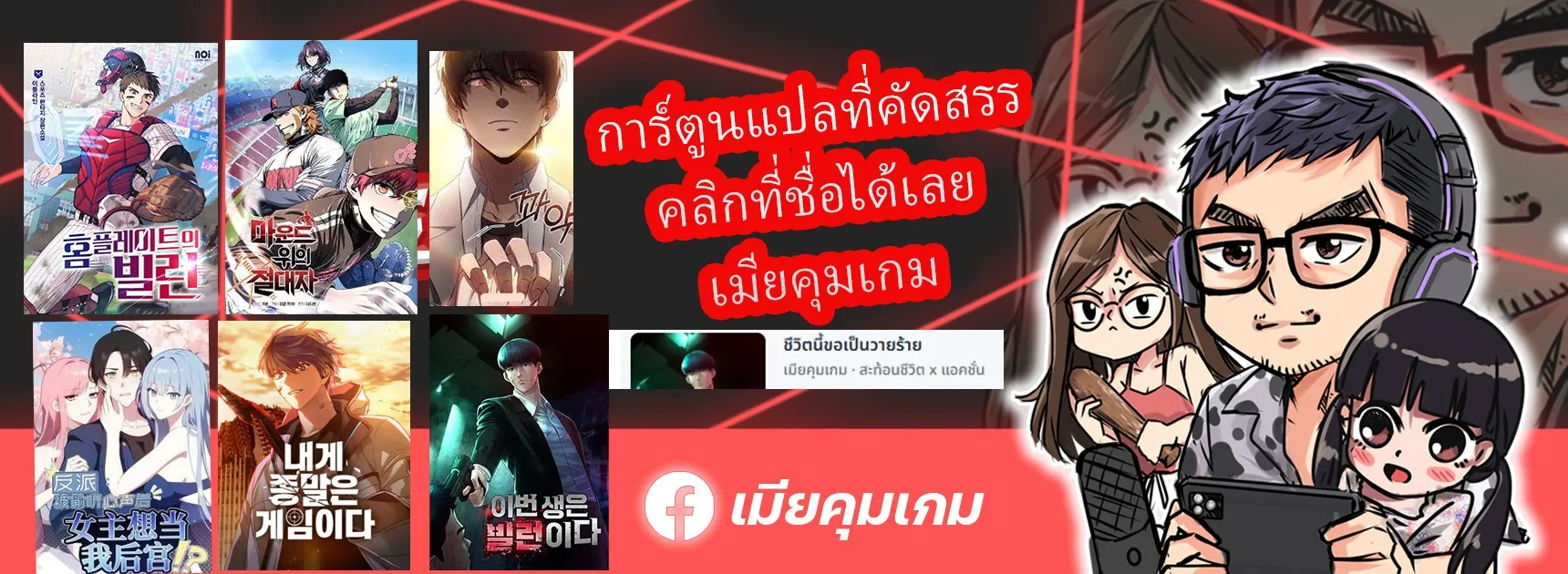 Unbreakable ตอนที่ 3 หน้า 136