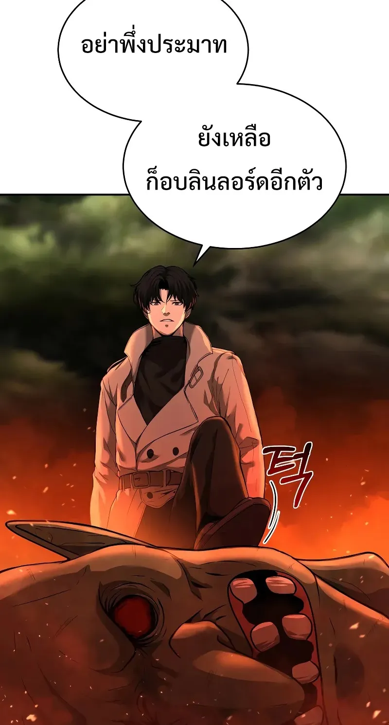 The Return Of Apocalypses Tyrant ตอนที่ 6 หน้า 75