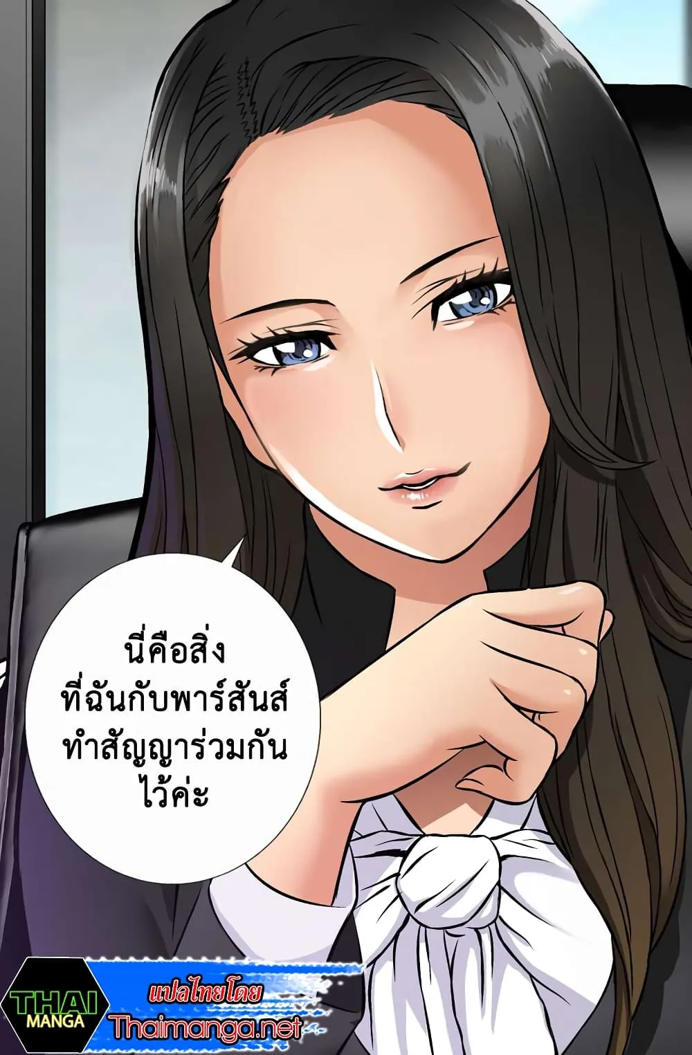 Dimensional Mercenary ตอนที่ 5 หน้า 30