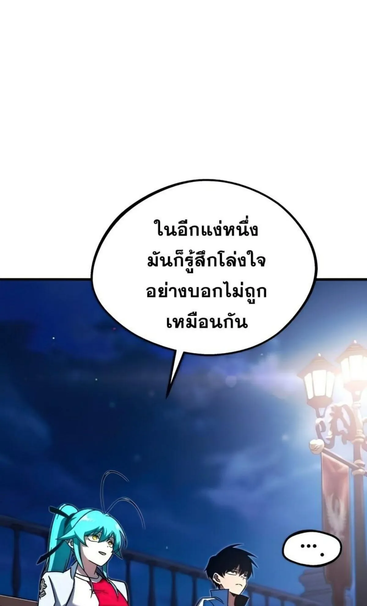 I Took Over The Academy With a Single Sashimi Knife ตอนที่ 8 หน้า 32