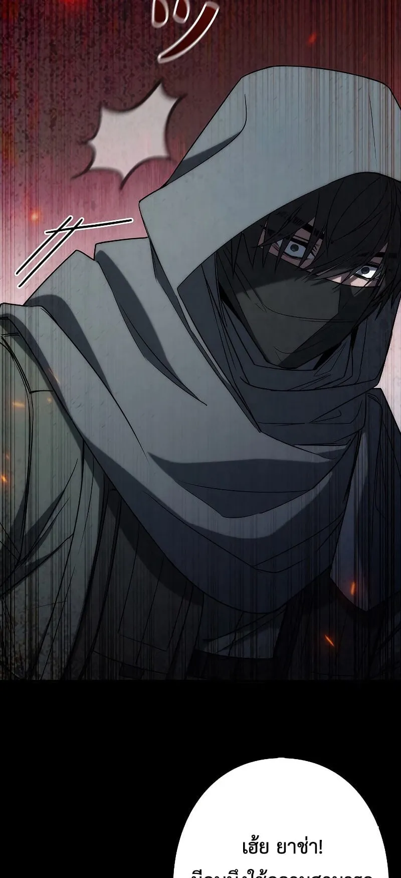 Genesis of the Battle God ตอนที่ 1 หน้า 35