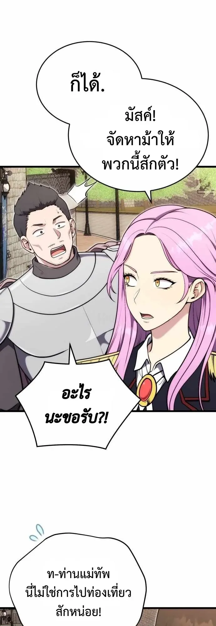 The Eldest Son of the Marquis House is a Martial Artist ตอนที่ 14 หน้า 28