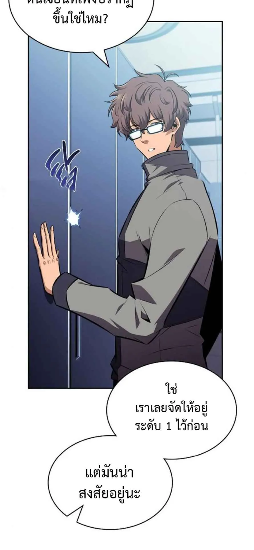 The Demon Slayer’s Restaurant ตอนที่ 11 หน้า 102