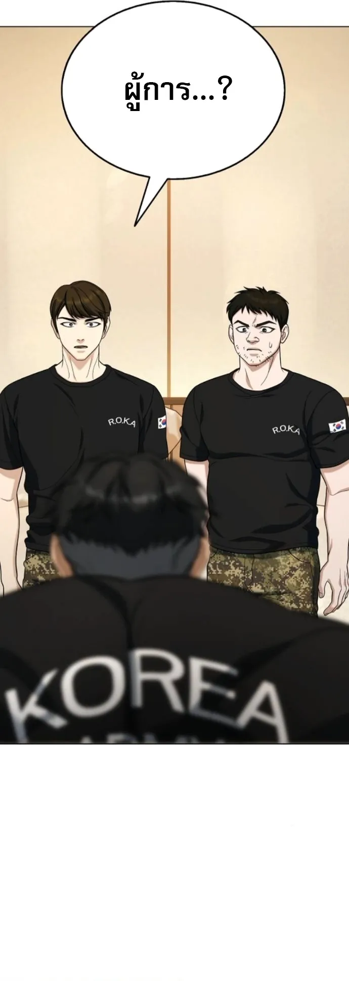 Zombie Papa ตอนที่ 16 หน้า 28