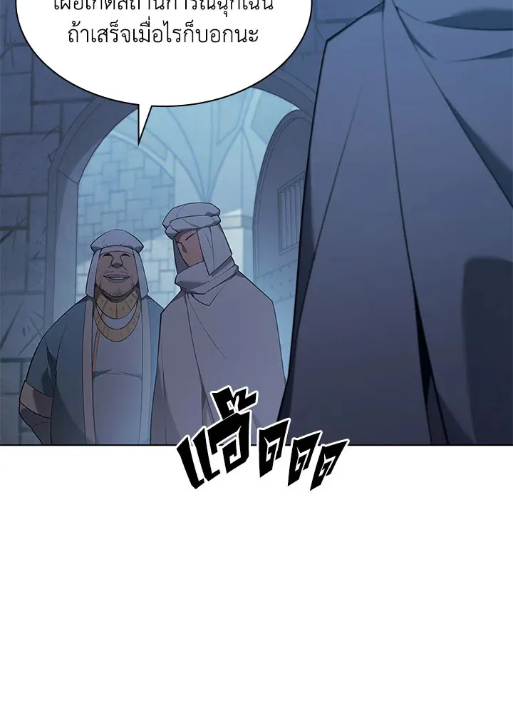 Overgeared ตอนที่ 128 หน้า 75