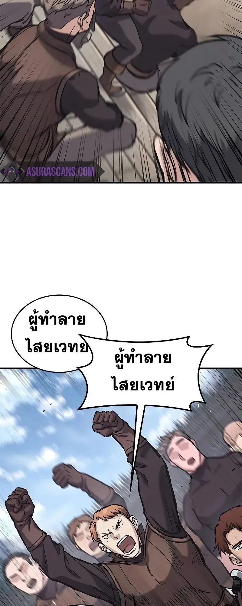Eternally Regressing Knight ตอนที่ 25 หน้า 80