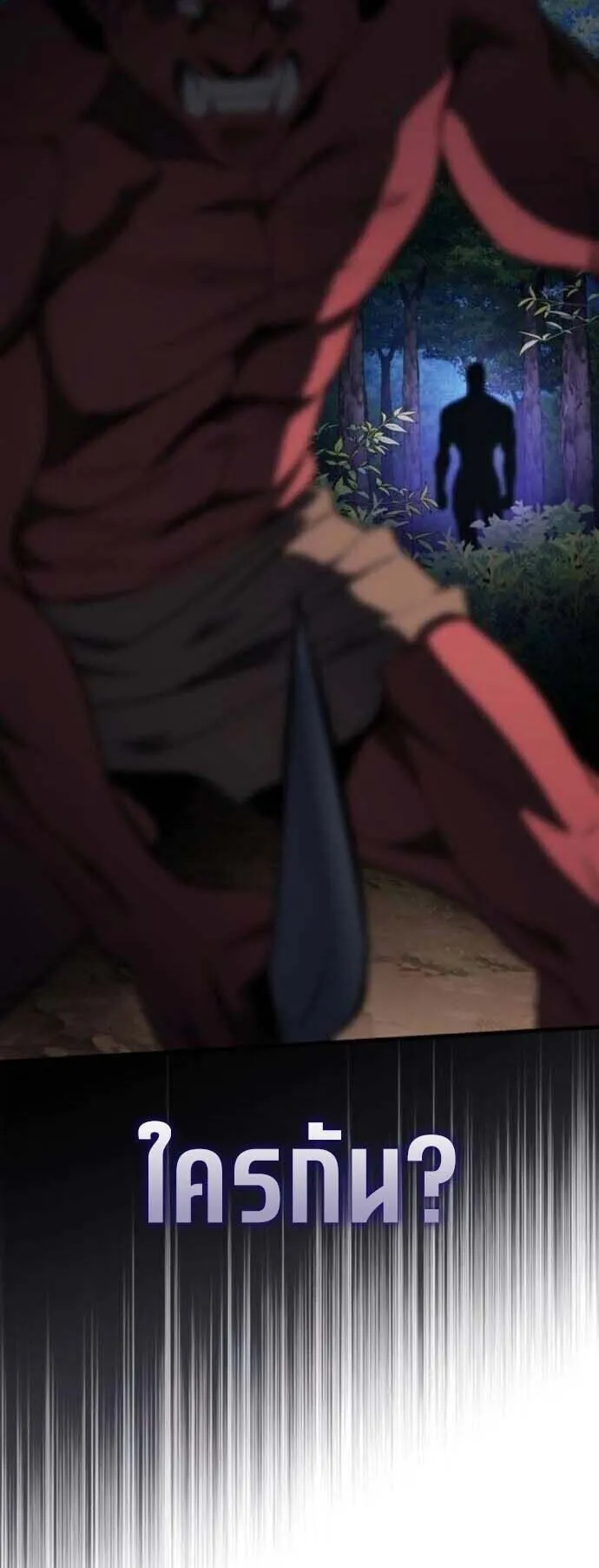 Echoes of the Reverse Planet ตอนที่ 16 หน้า 45
