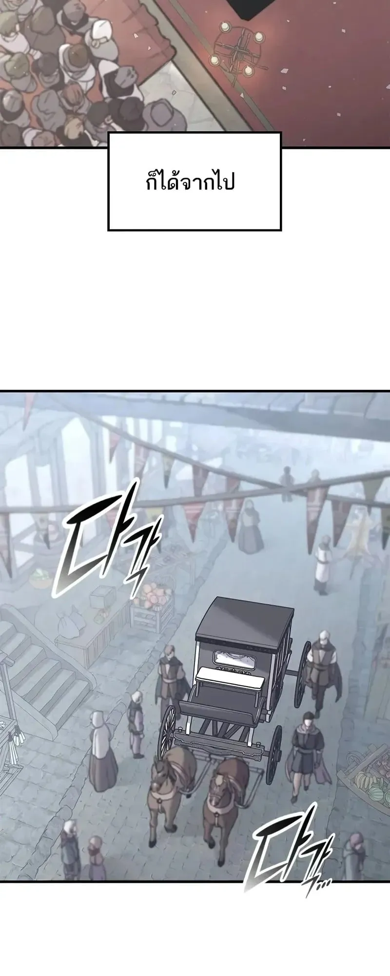 Eternally Regressing Knight ตอนที่ 37 หน้า 5