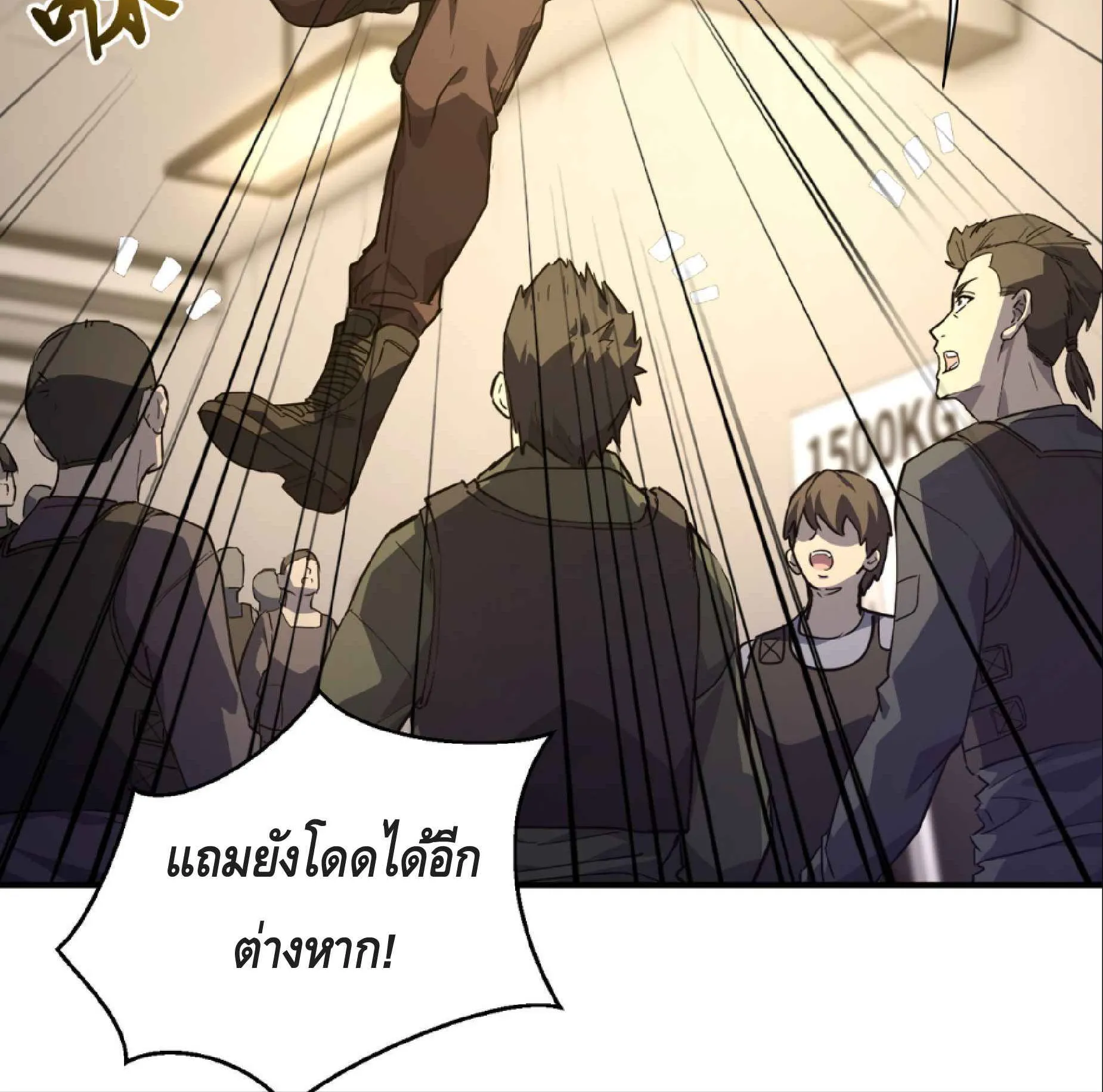 High Martial Arts: Sweeping Through Three Thousand ตอนที่ 16 หน้า 30