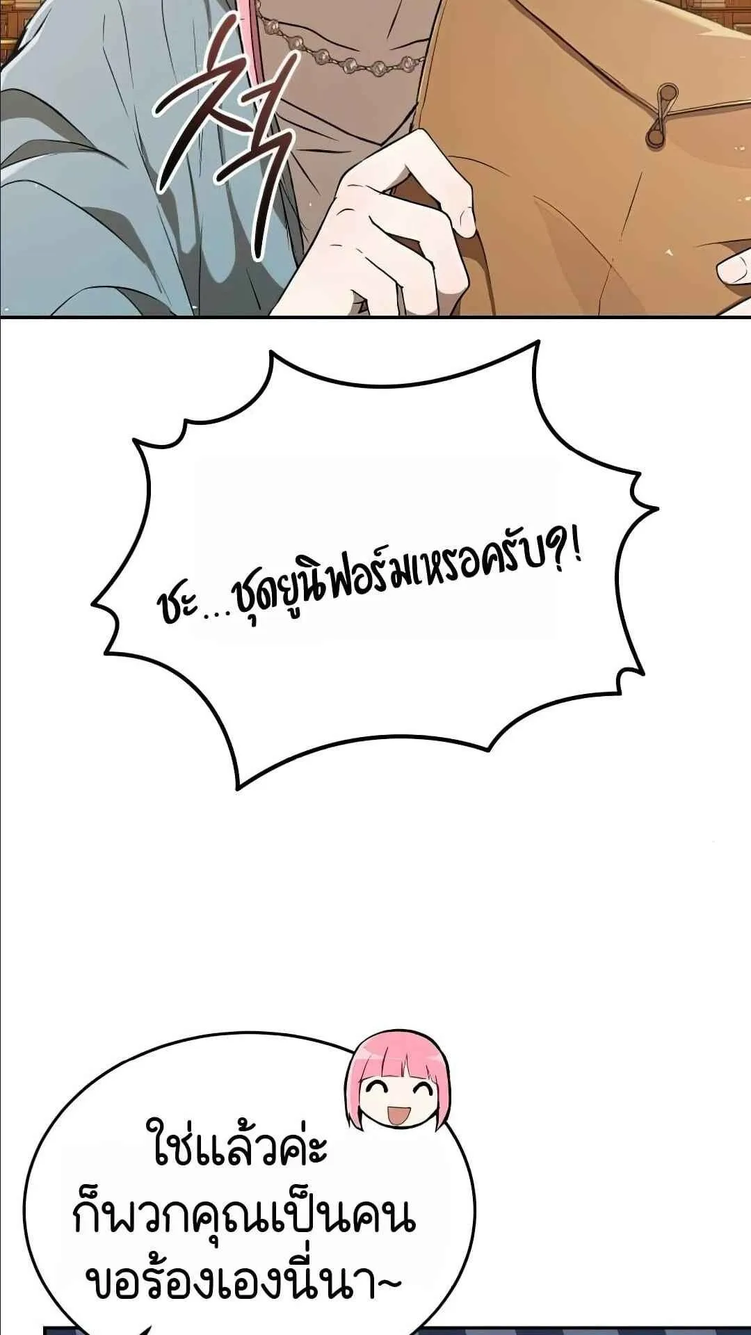 Shinsu Kindergarten ตอนที่ 29 หน้า 41