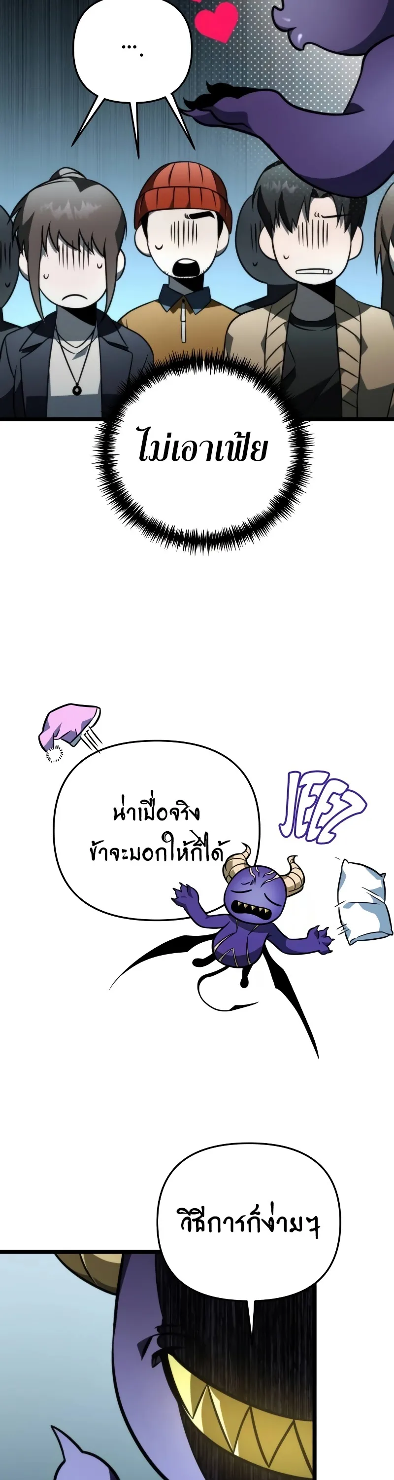 Reincarnator ตอนที่ 16 หน้า 48