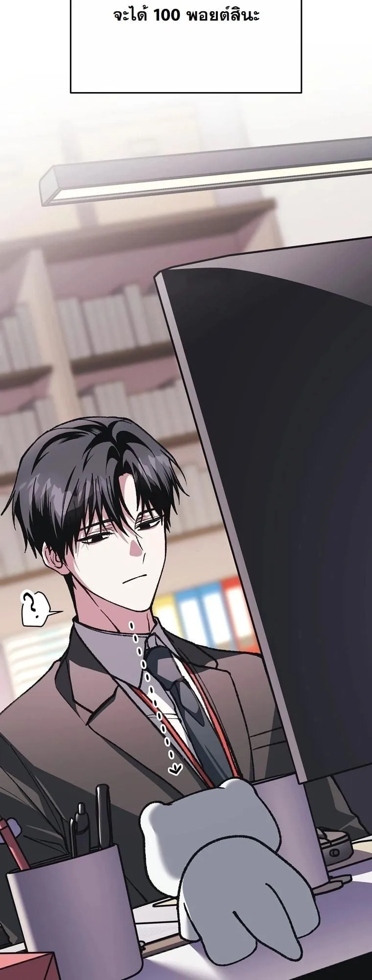 Got Dropped into a Ghost Story, Still Gotta Work ตอนที่ 10 หน้า 64