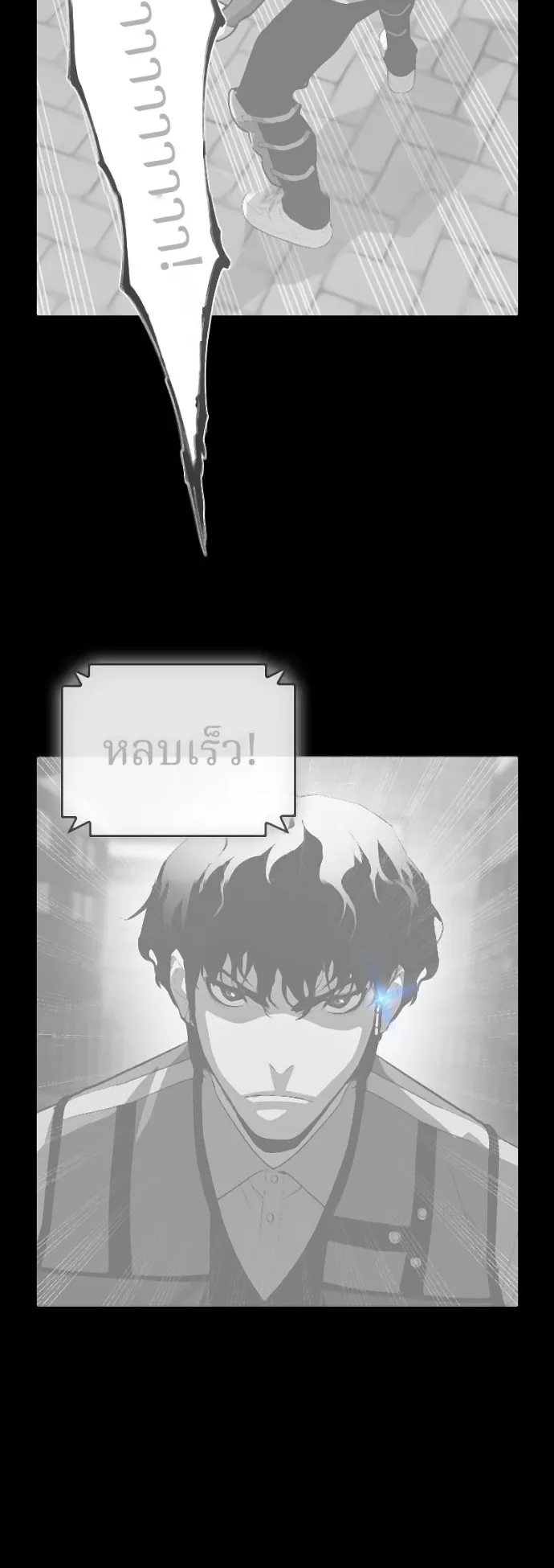 Ranker ตอนที่ 4 หน้า 40
