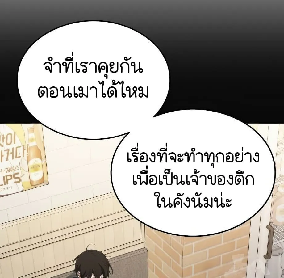 Shinsu Kindergarten ตอนที่ 9 หน้า 146