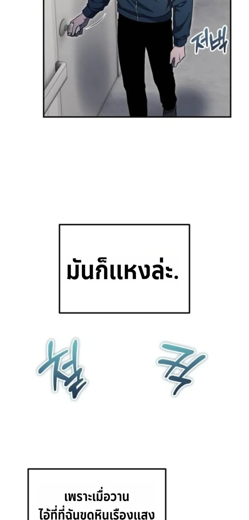 Apocalypse Veteran ตอนที่ 13 หน้า 39