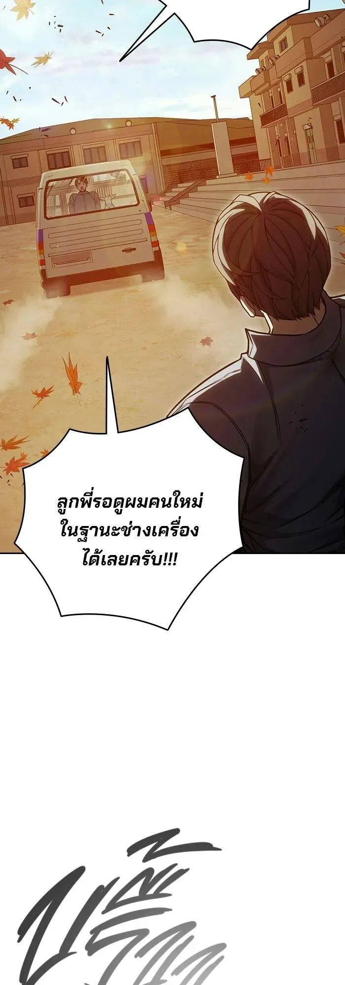 Juvenile Prison ตอนที่ 100 หน้า 86