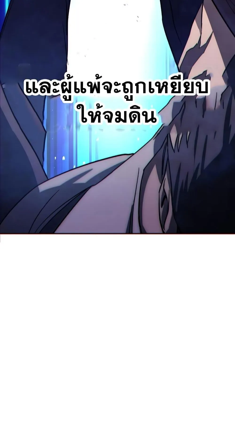 Star-Embracing Swordmaster ตอนที่ 2 หน้า 39
