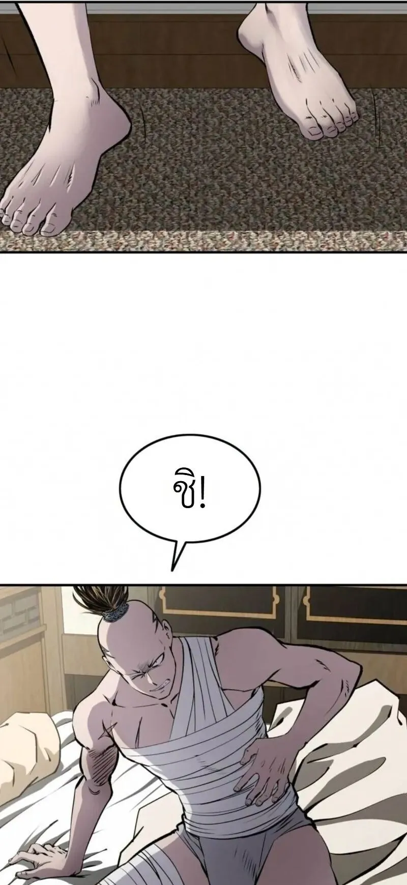 The Supreme Demonic Sword ตอนที่ 33 หน้า 51