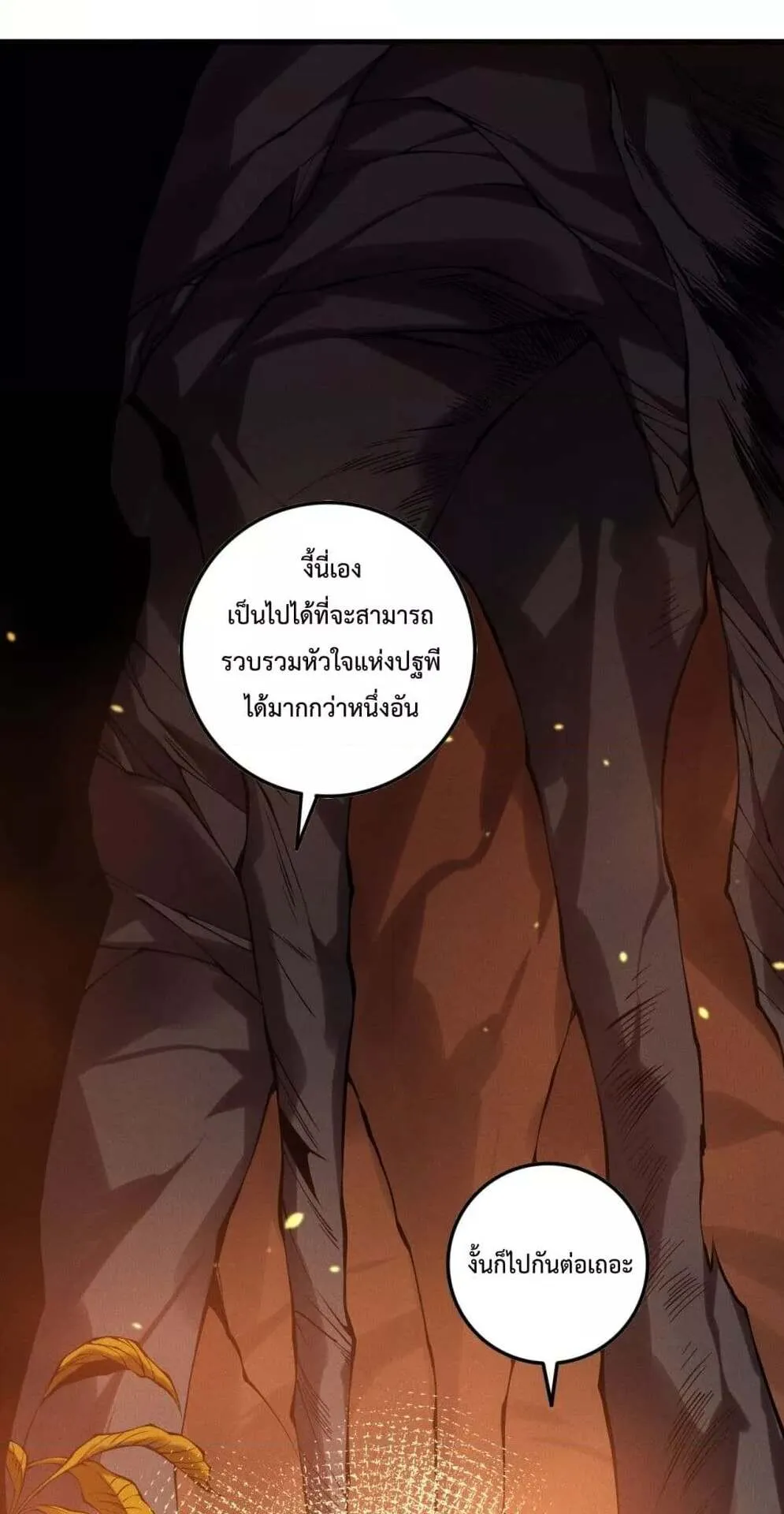 Disastrous Necromancer ตอนที่ 128 หน้า 24