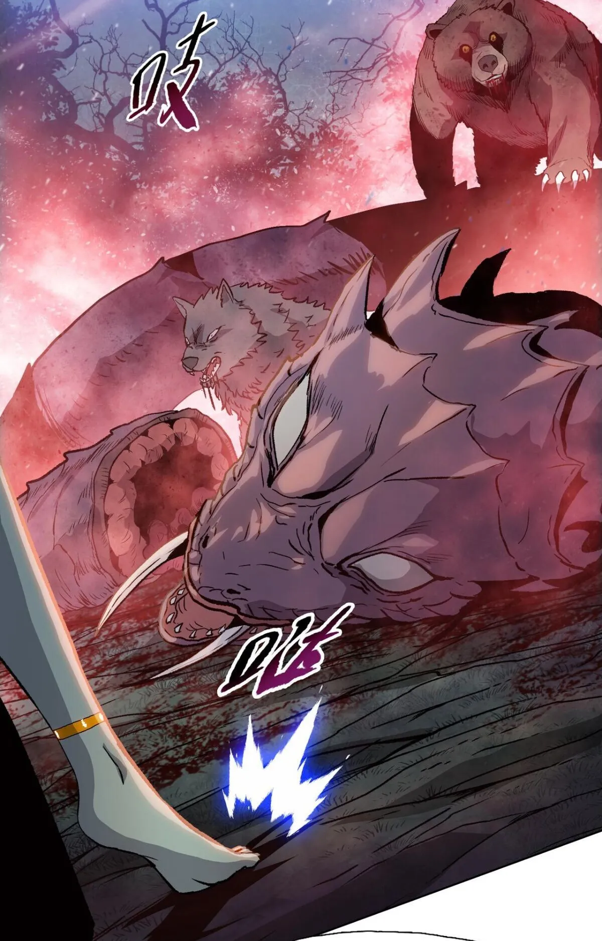 Pig Slayer ตอนที่ 9 หน้า 17