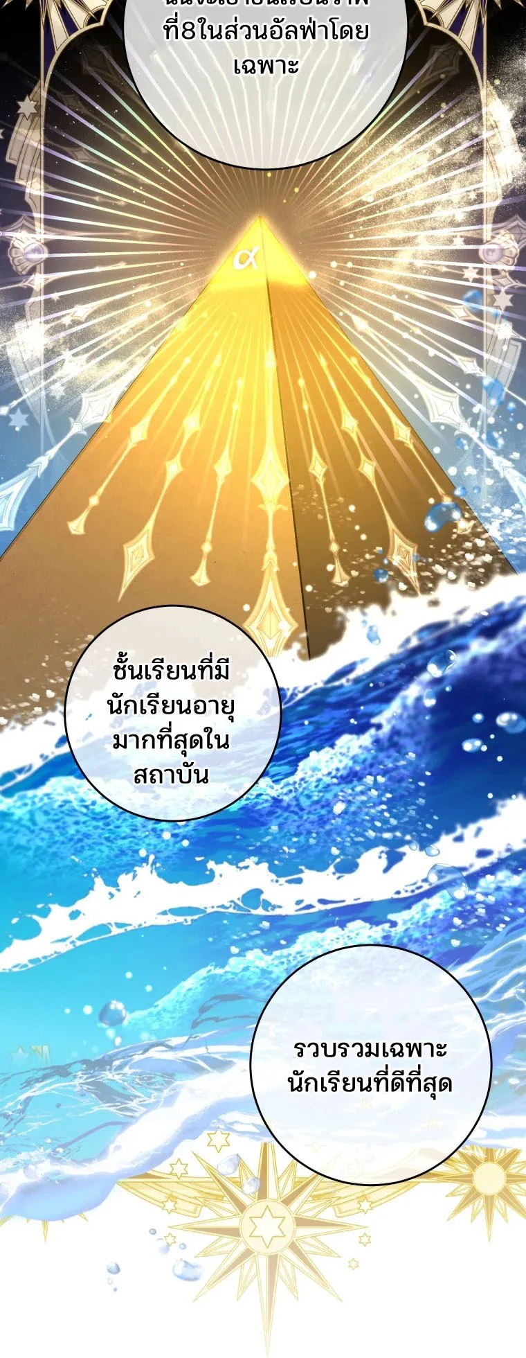 Black Killer Whale Baby ตอนที่ 6 หน้า 7