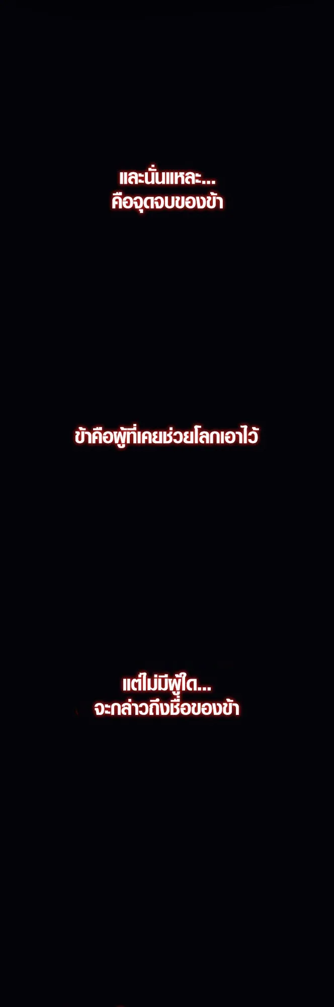 Rise of the Devourer ตอนที่ 0 หน้า 34