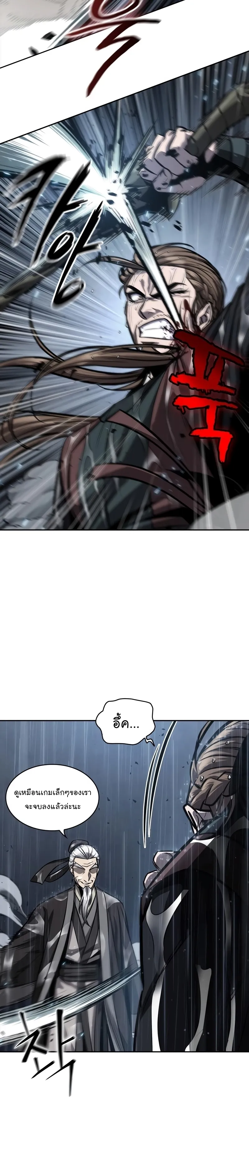 Nano Machine Chapter 143 หน้า 28