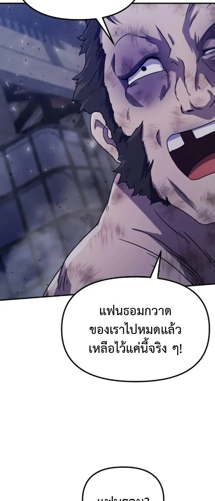 The Absolute’s Modern Life ตอนที่ 6 หน้า 80