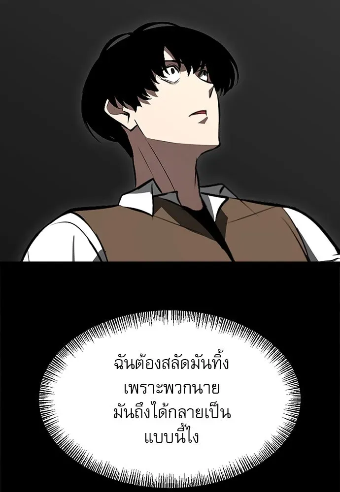 Level 999 Goblin ตอนที่ 5 หน้า 56