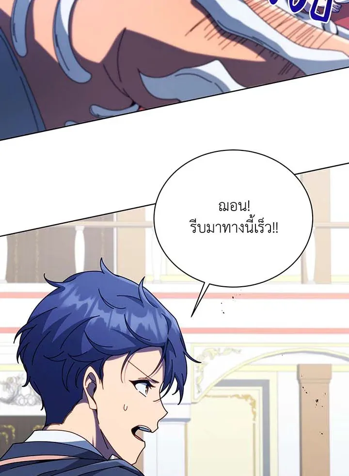 Necromancer Academy’s Genius Summoner Chapter 94 หน้า 74